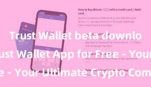 Trust Wallet beta download Get Trust Wallet App for Free - Your Ultimate Crypto Companion